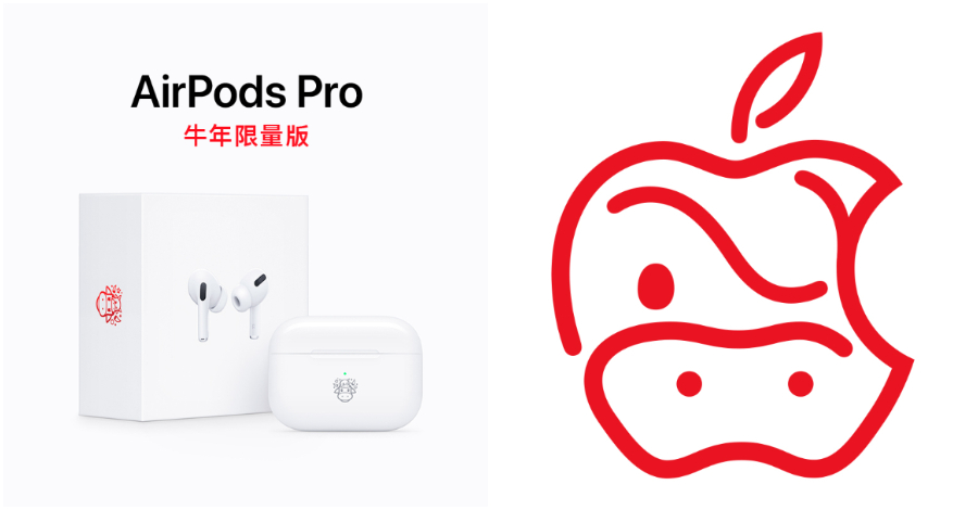 Apple AirPods Pro六大必敗重點總整理！趁機入手牛年限量無線耳機禮盒